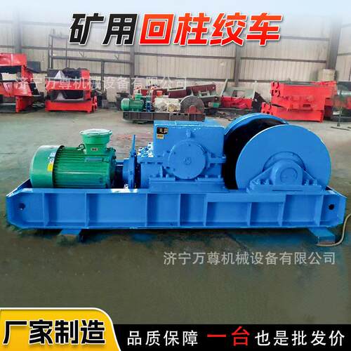 JH-2矿用回柱绞车22kw隔爆0型煤矿慢井JH-20下回放顶牵引速柱绞车