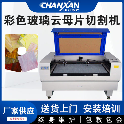 蒂凡尼玻璃切割机 云母复合岩片贝壳片裁剪 彩色玻璃激光切割机