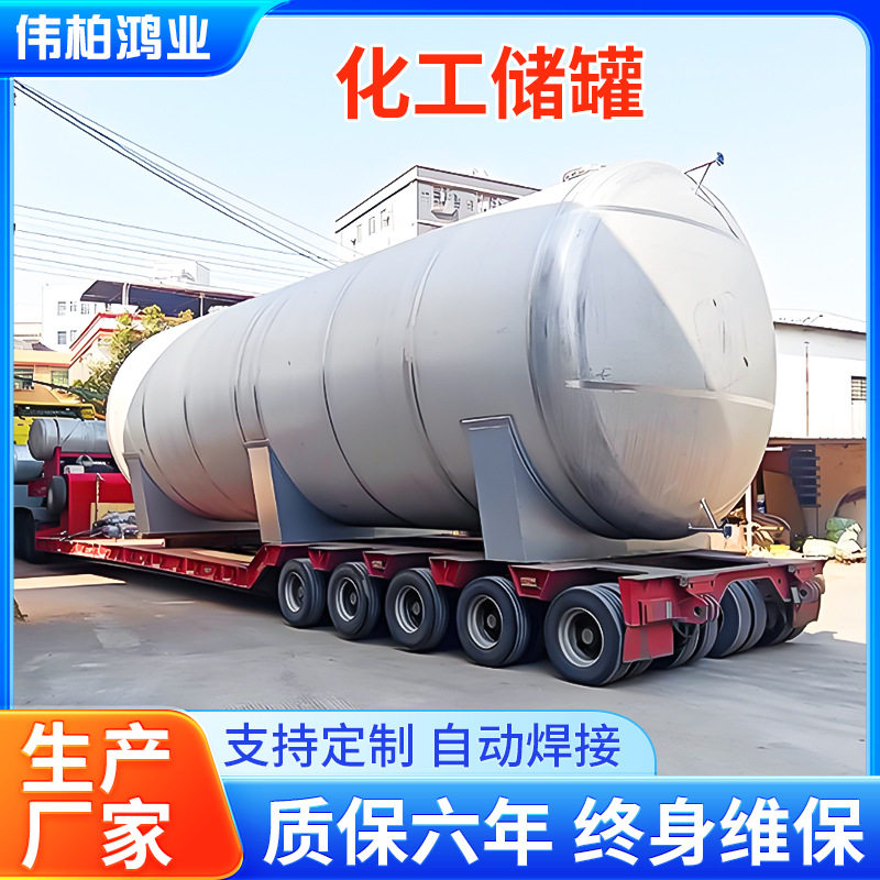 80m3卧式304不锈钢化工液体储存罐厂家大型消防水油罐氨耐压