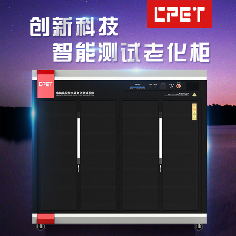 无线蓝牙耳机放电老化柜 大功率工业电源适配器智能通用老化架