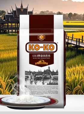 KOKO牌泰国88码国际红版原装进口香米长粒香大米10kg20斤