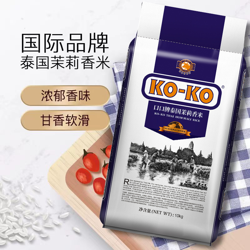 KO-KO泰国茉莉香米20斤