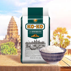 进口米KOKO大米柬埔寨香米20斤原粮进口米 长粒香米10kg煮饭包邮