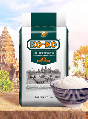 进口米KOKO大米柬埔寨香米20斤原粮进口米 长粒香米10kg煮饭包邮