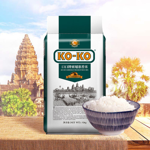 KOKO柬埔寨大米20斤10kg