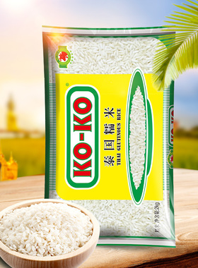 KOKO泰国原粮进口白糯米饭大米粘4斤杂粮组合粽子年糕糍粑江米2KG