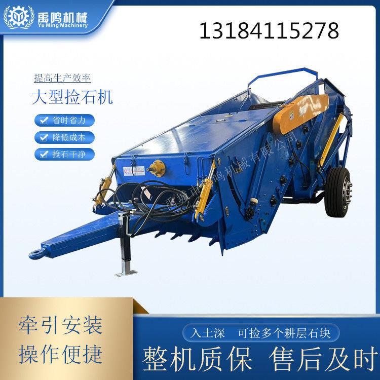大型捡拾机砖块石头收集器液压输送自动装卸12JS-130
