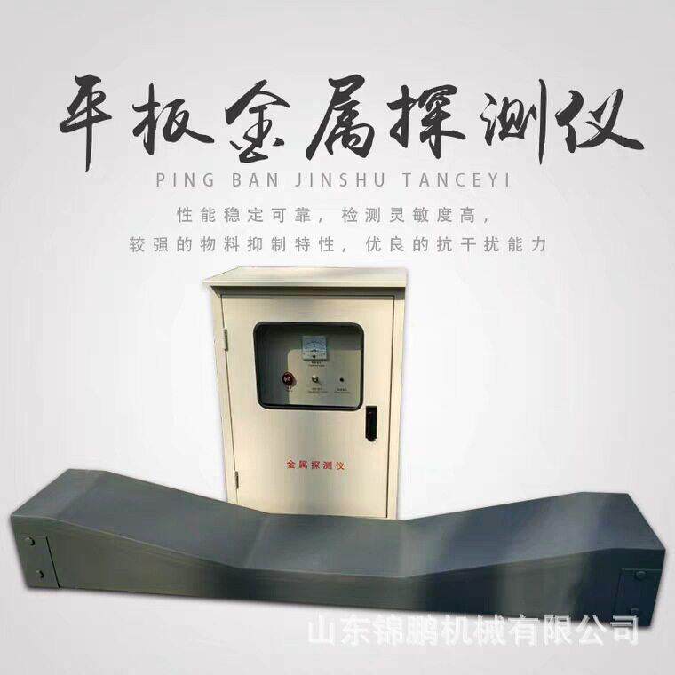 金属探测仪厂家供应木材金属探测器木方木片金属探测器