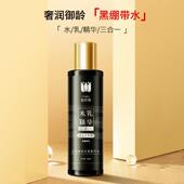 馥思黎玻色因抗皱精华水黑绷带水乳精华保湿 补水抗皱爽肤水代发