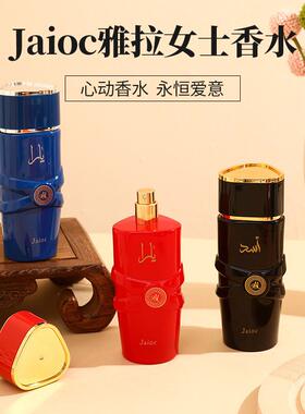 jaioc阿拉伯女士香水雅拉香氛TK希音跨境爆款中东男士香水