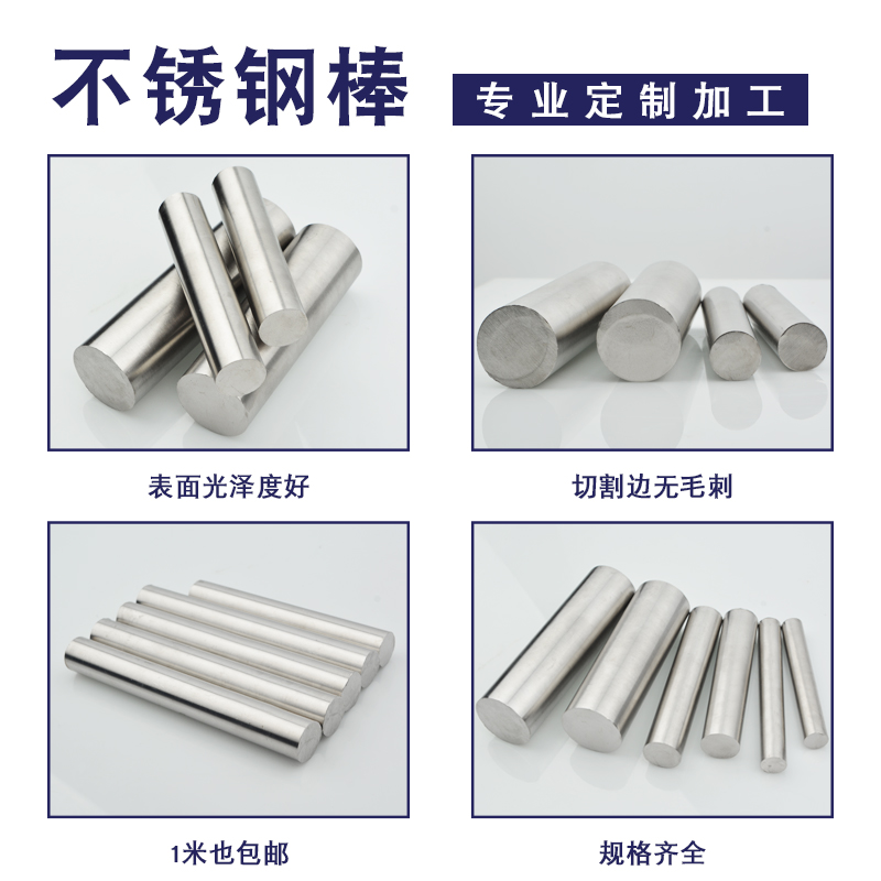 现货速发6L/0S不锈钢圆棒黑棒直条光轴圆钢04研磨棒实心光元切零