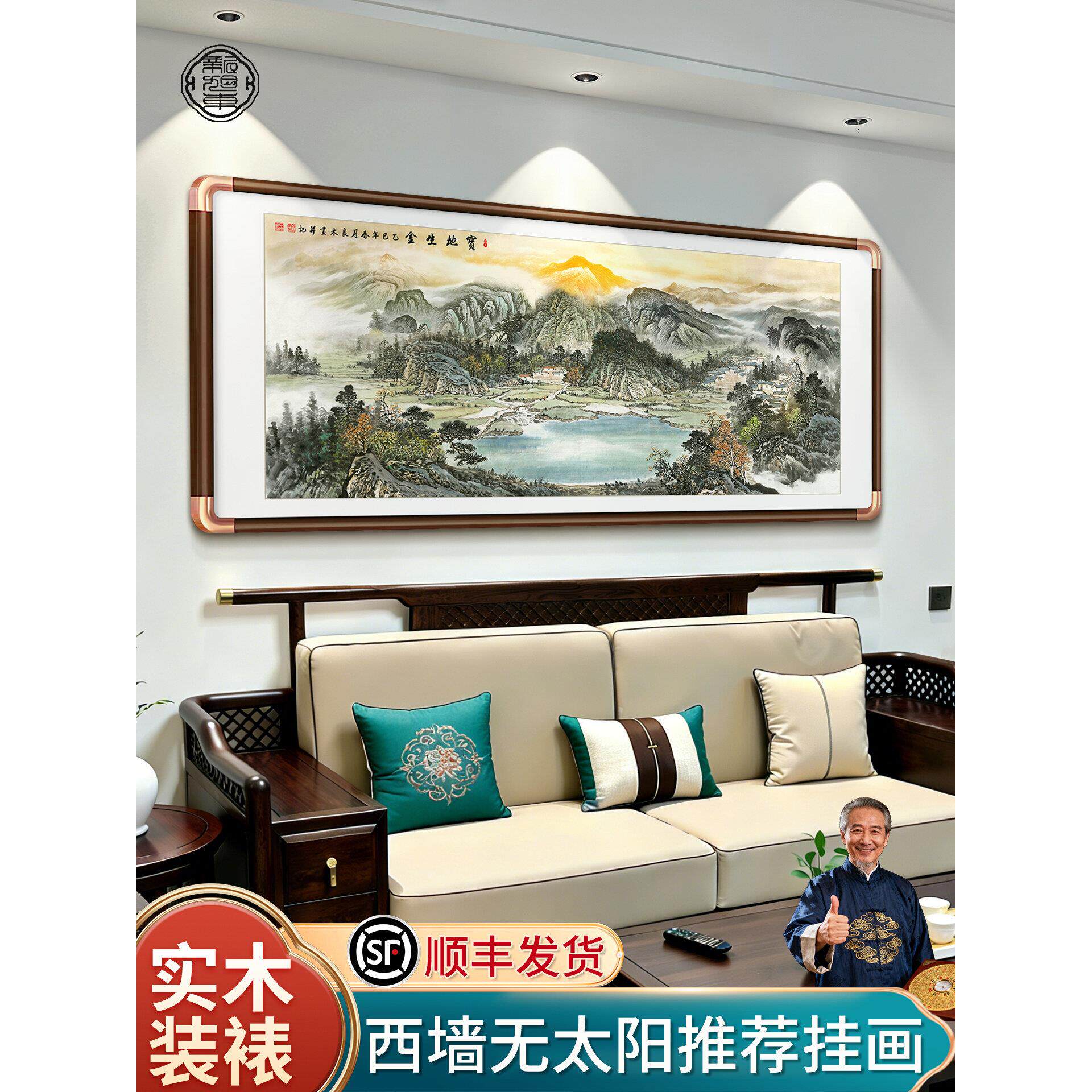 聚宝盆山水画客厅挂画西墙聚财新中式沙发背景墙装饰画办公室壁画