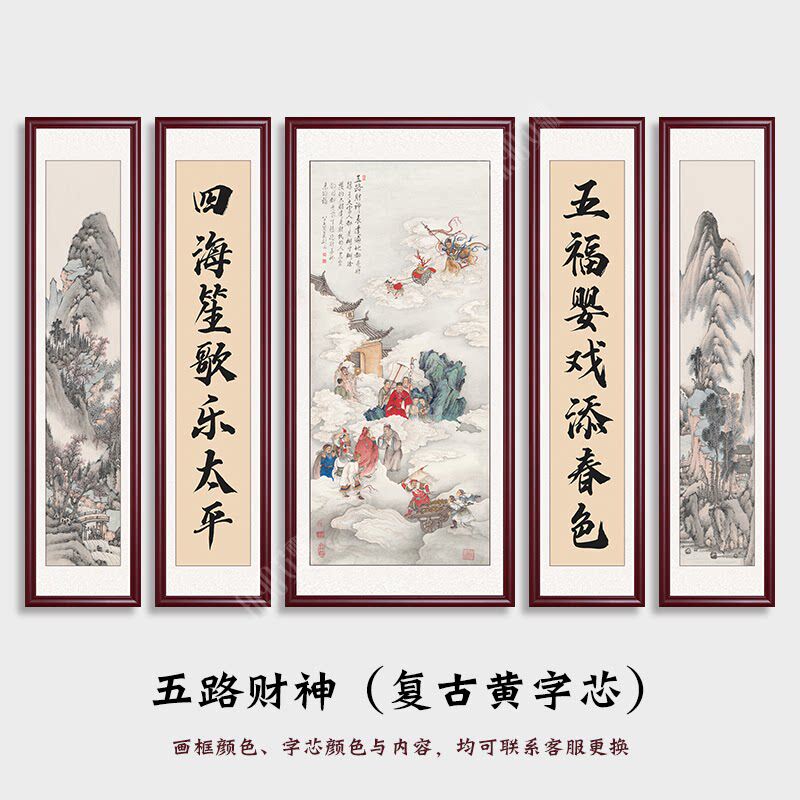 装饰背景墙画中堂挂画农村客厅堂屋壁画中式对联山水画五联画大气