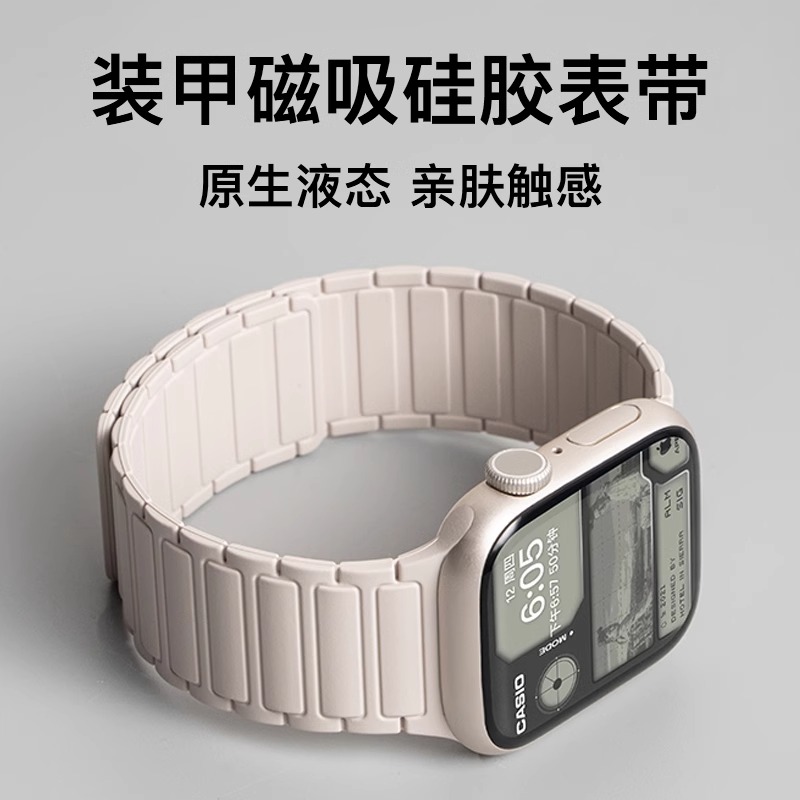 适用applewatch高级磁吸硅胶表带