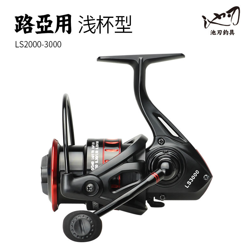 浅线杯纺车轮海竿海杆路亚筏钓轮矶竿雷强远投金属钓鱼浅杯鱼线轮