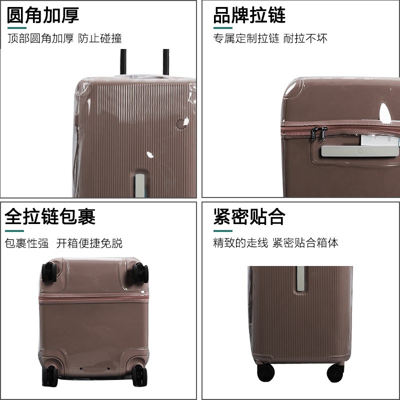 适于ITO开心果拉杆箱保护套免拆行李箱旅行箱防尘套TRUNK26/30寸