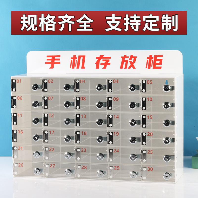 亚克力手机存放柜工厂员工保管箱壁挂寄存柜储存箱带锁收纳箱定制