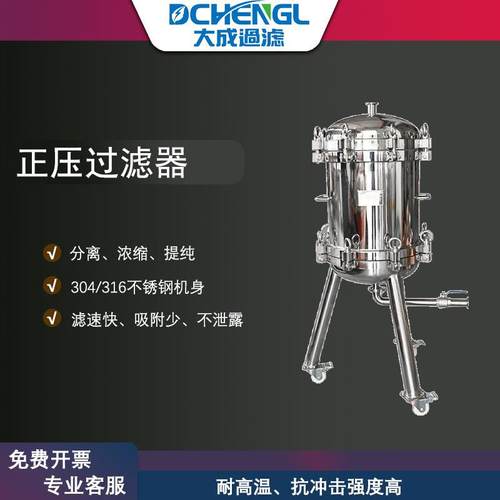 实验室正压过滤器微孔滤膜过滤器不锈钢正压冶金墨水蛋白质培养基