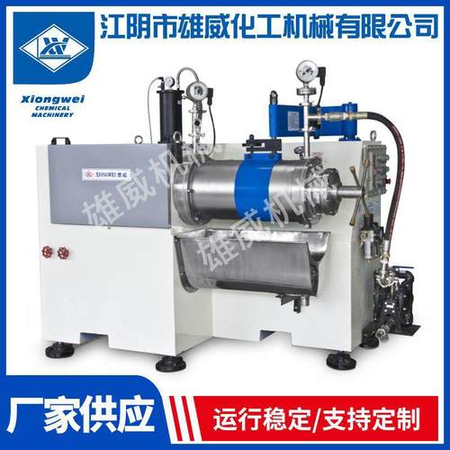 厂家供应卧式砂磨机颜料石墨烯纳米砂磨机研磨机可支持定制