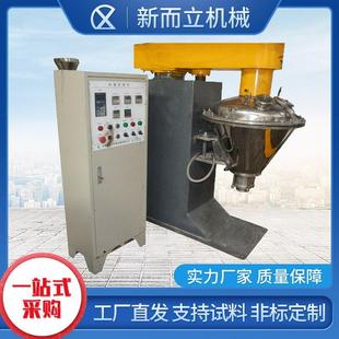 搅拌机高粘度混合设备干粉搅拌机 厂家直销VH高效混合机立式