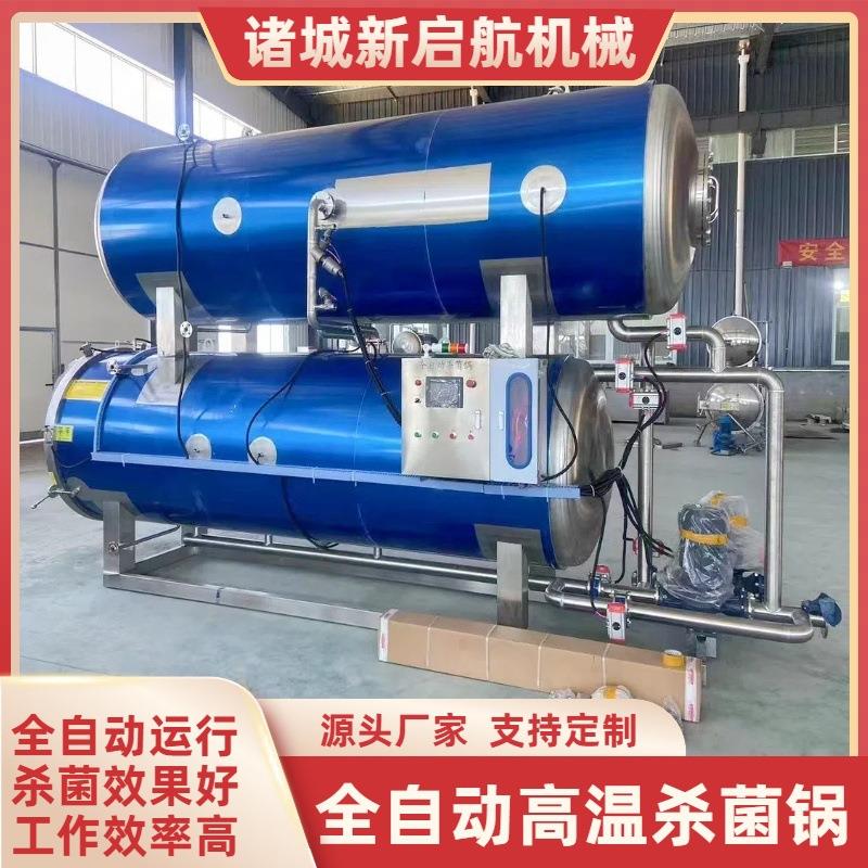 商用全自动杀菌锅高温高压杀菌锅熟食肉制品海鲜喷淋式杀菌设备