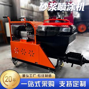 全自动砂浆喷涂机墙面水泥粉墙机砖墙抹灰机混凝土喷浆机工程机械