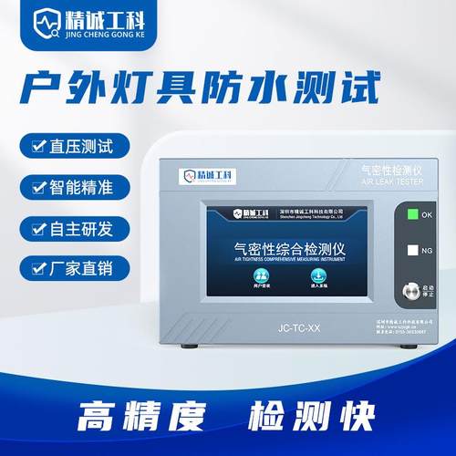 厂家直销手电筒防水测试仪优惠价潜水灯气密性检测仪潜水灯