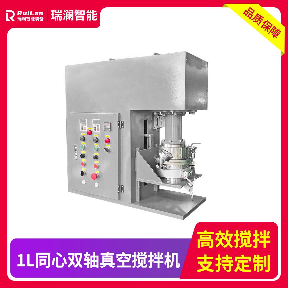 厂家直销多功能搅拌机高速搅拌机立式真空搅拌机搅拌分散一体机