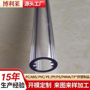 PC圆管带卡位PC透明管LED灯饰PC管光扩散PC管