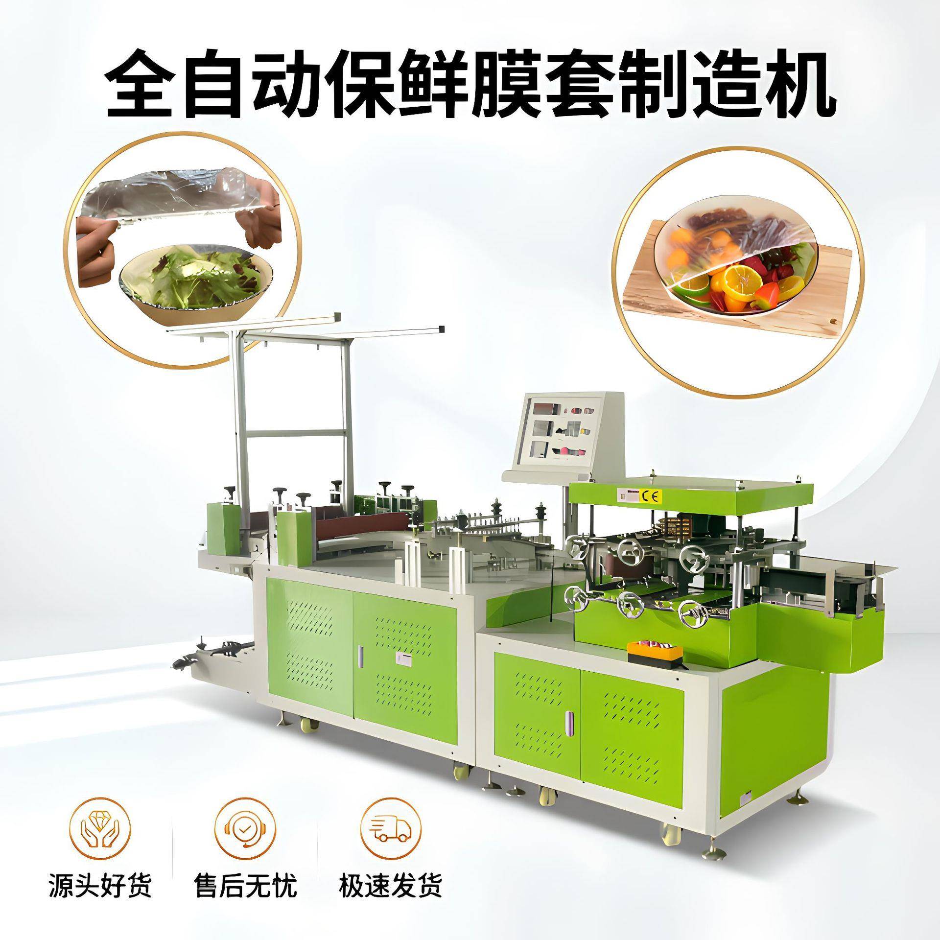 塑料保鲜膜套加工设备全自动PE膜折叠封切一体机实力商家货源