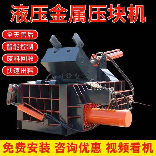废铜废铝易拉罐打包机金属铁刨花打包机废铁彩钢瓦压块机