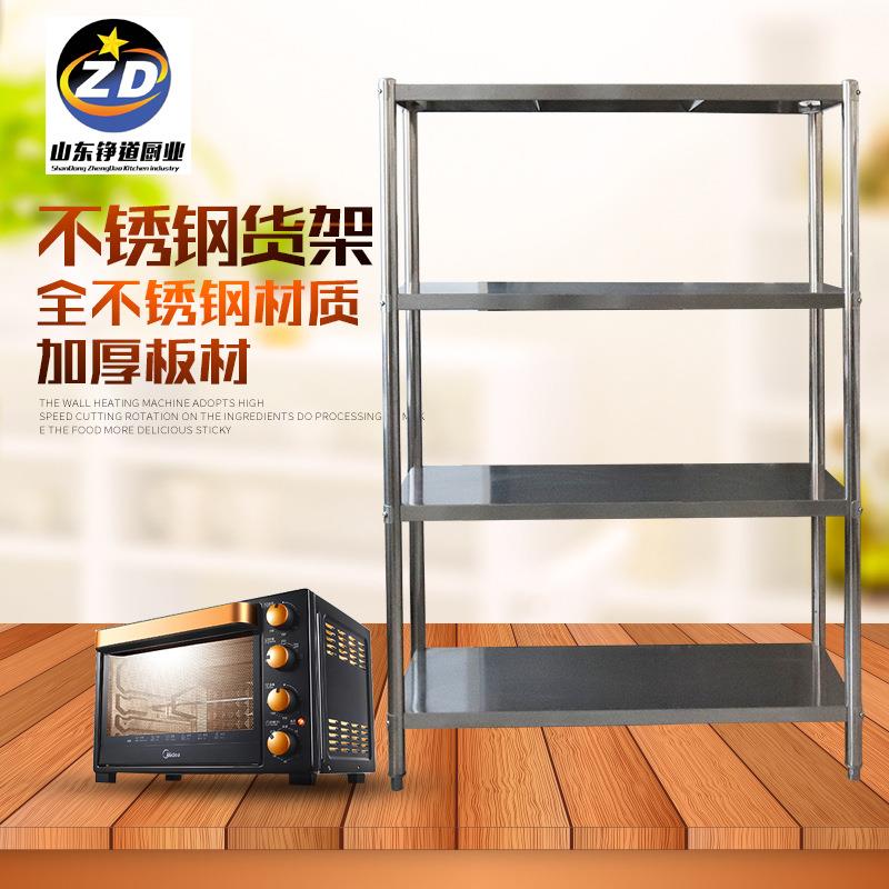 不锈钢货架四层平板货架厨房置物架收纳架家用货架