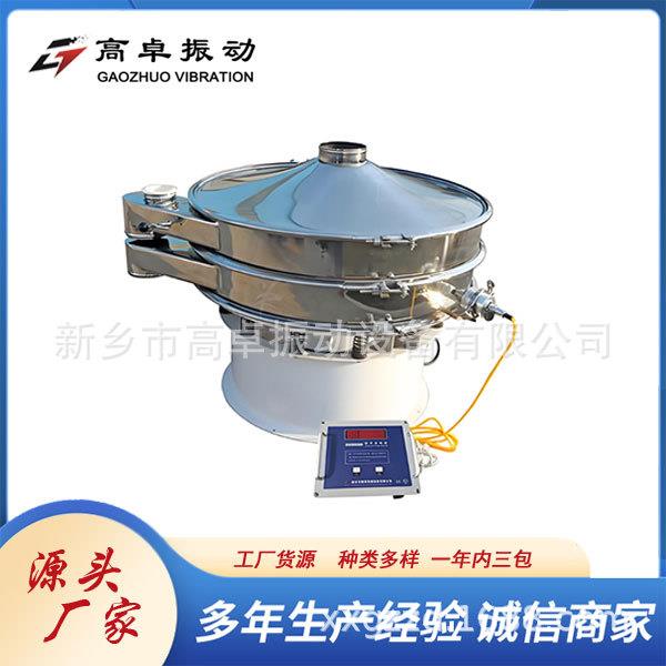超声波振动筛微粉细粉筛分机食品用振动筛芝麻超声波三次元振动筛