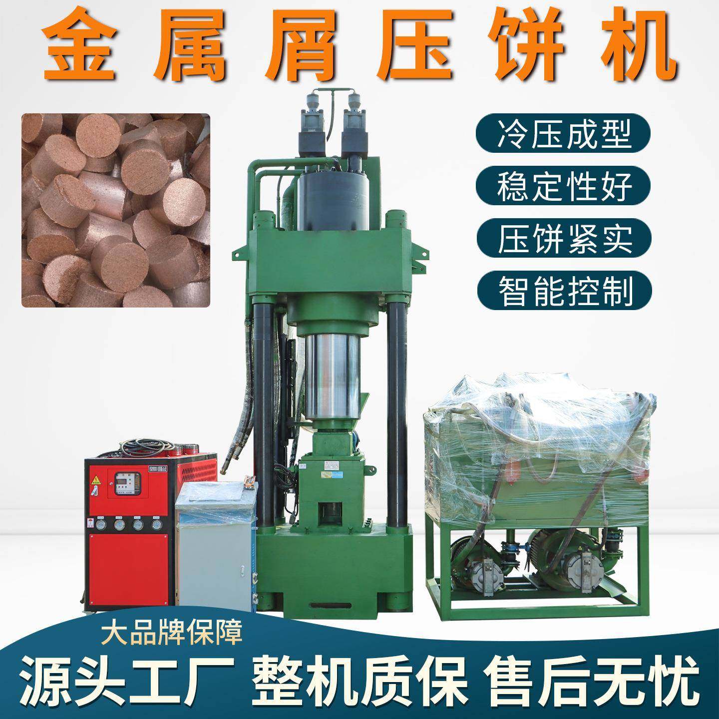 全自动金属铁粉压饼机铜粉冷压成型机九宏金属粉末压饼机,五金/工具,其他机械五金,淘宝优惠券,粉丝福利购,淘宝优惠卷