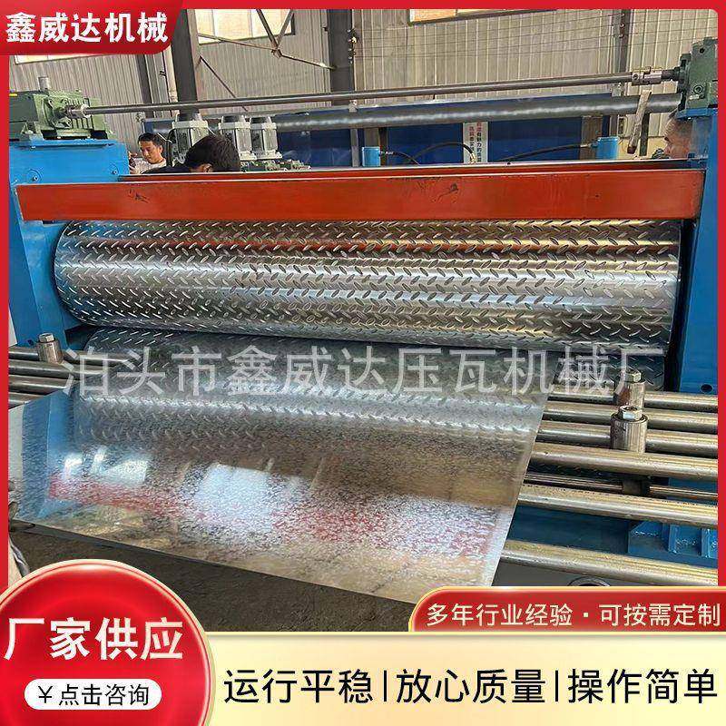 不锈钢板压花机2mm镀锌板辊花机金属薄板防滑板机器,五金/工具,其他机械五金,淘宝优惠券,粉丝福利购,淘宝优惠卷