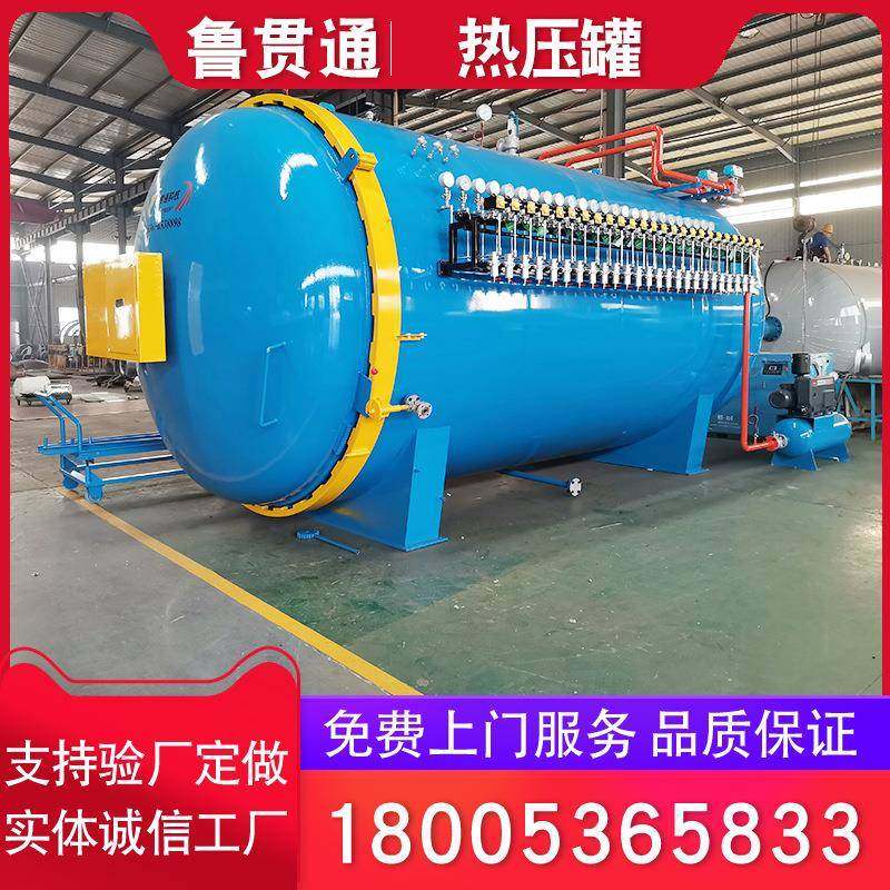 供应复合材料热压罐图片实验热压罐厂家碳纤维复合材料热压罐