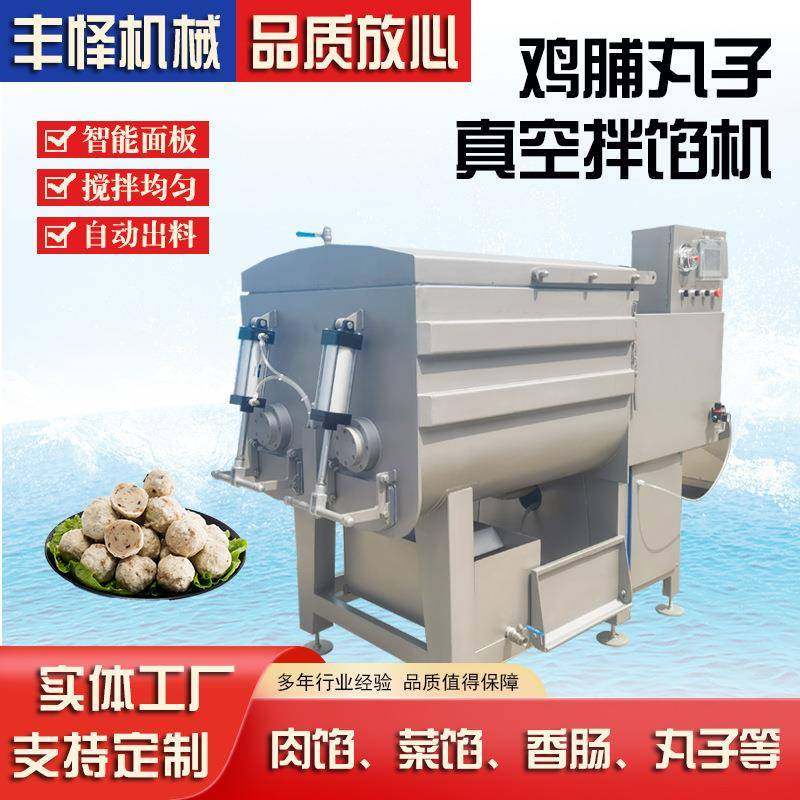 全自动肉馅混合搅拌机鸡脯丸子真空拌馅机肠制品双绞龙拌馅设备,清洗/食品/商业设备,其他食品加工设备,淘宝优惠券,粉丝福利购,淘宝优惠卷