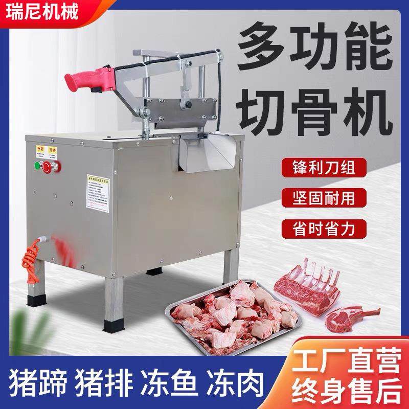 全自动电动切骨机商用多功能电动铡骨铡刀切羊排骨腿骨猪蹄切骨机,清洗/食品/商业设备,其他食品加工设备,淘宝优惠券,粉丝福利购,淘宝优惠卷