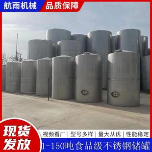 不锈钢酒罐 不锈钢储存罐厂家搅拌罐调配罐不锈钢罐立卧式