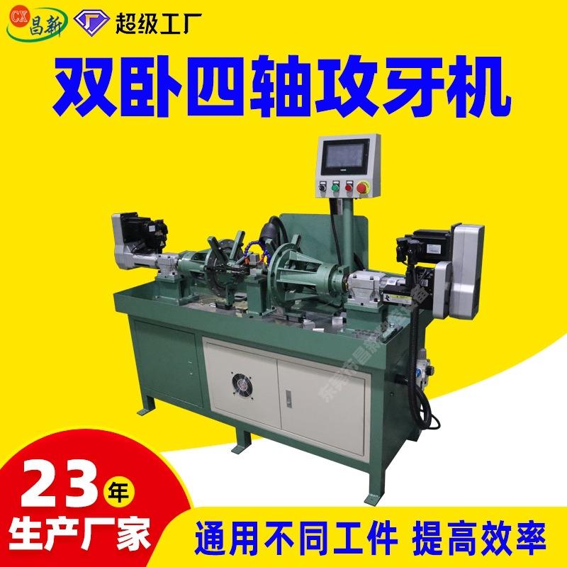 铝型材卧式攻牙机半自动两头攻牙机两端同时攻牙数控设备多轴钻攻