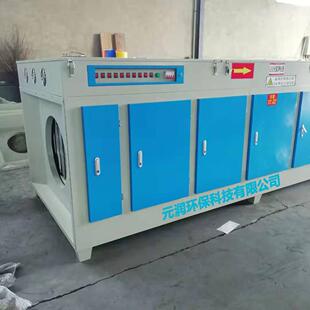 厂家光氧催化废气处理器工业空气净化设备光催化异味净化器
