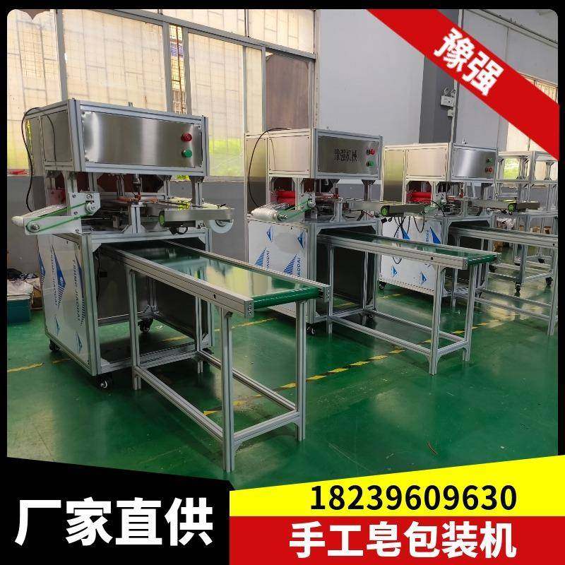 手工皂包膜机精油皂保鲜膜包装机包皂机厂家直营