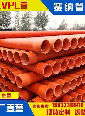 C-PVC电力管110高低压塑料橘红色聚氯乙烯CPVC穿线管160电力排管