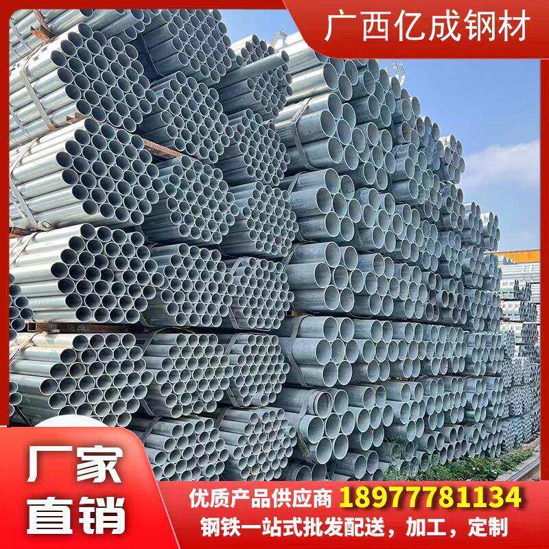 南宁镀锌钢管镀锌钢管热镀锌厂家Q235B