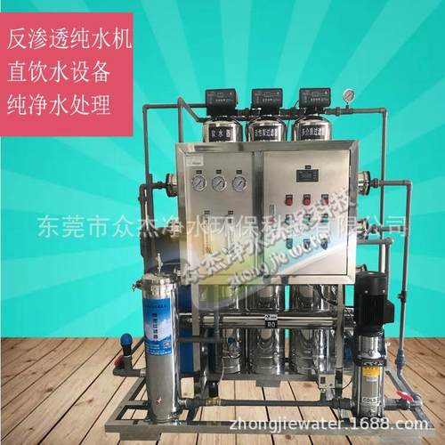 商用净水器大型净水设备工业RO反渗透过滤设备工厂水处理纯水设备