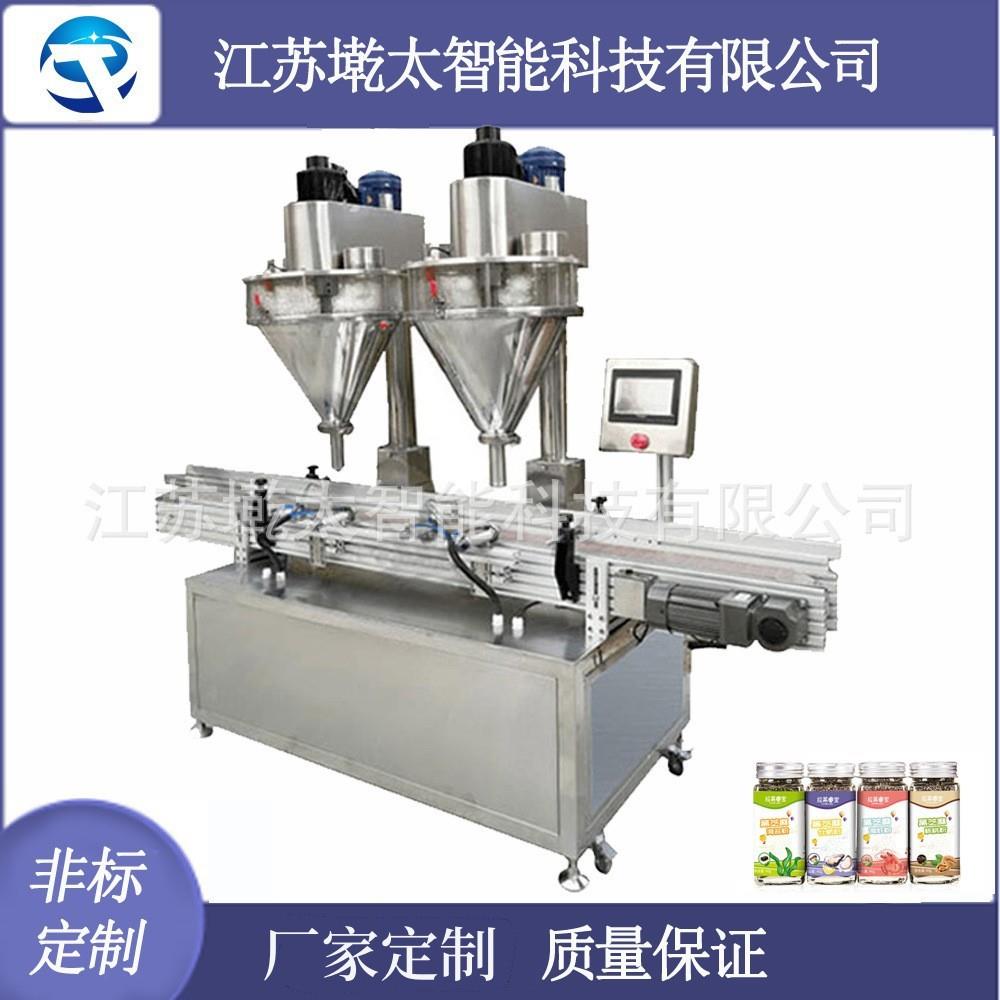 全自动双头粉剂调料灌装机瓶装调料奶粉蛋白粉藕粉小型定量灌装机