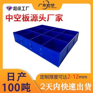 隔板空心塑料格子pp板 东莞12mm蓝色中空板防静电刀卡周转箱包装