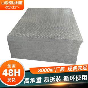 高分子聚乙烯路基板抗压耐磨铺路板高承重过渡板泥泞工地路基板