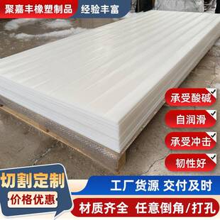 高密度聚乙烯UPE板防静电塑料垫板超高分子量聚乙烯板材