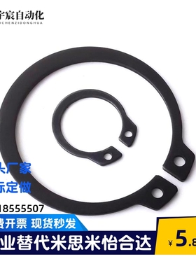 国产替代弹簧钢C型轴用挡圈TAS01-5/6/7/8黑色卡簧弹性外卡环轴卡